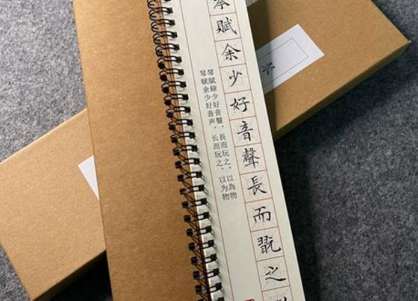 临摹字帖的方法